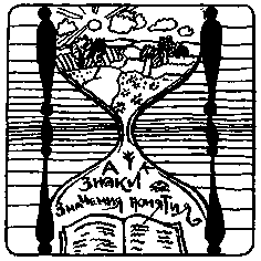 Звуки и знаки pic5.png
