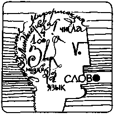 Звуки и знаки pic7.png