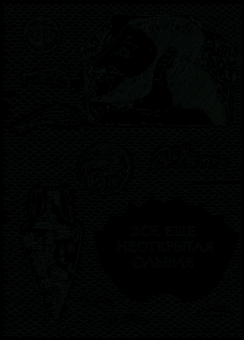Века и воды part04.png