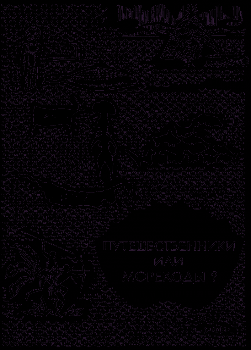 Века и воды part11.png
