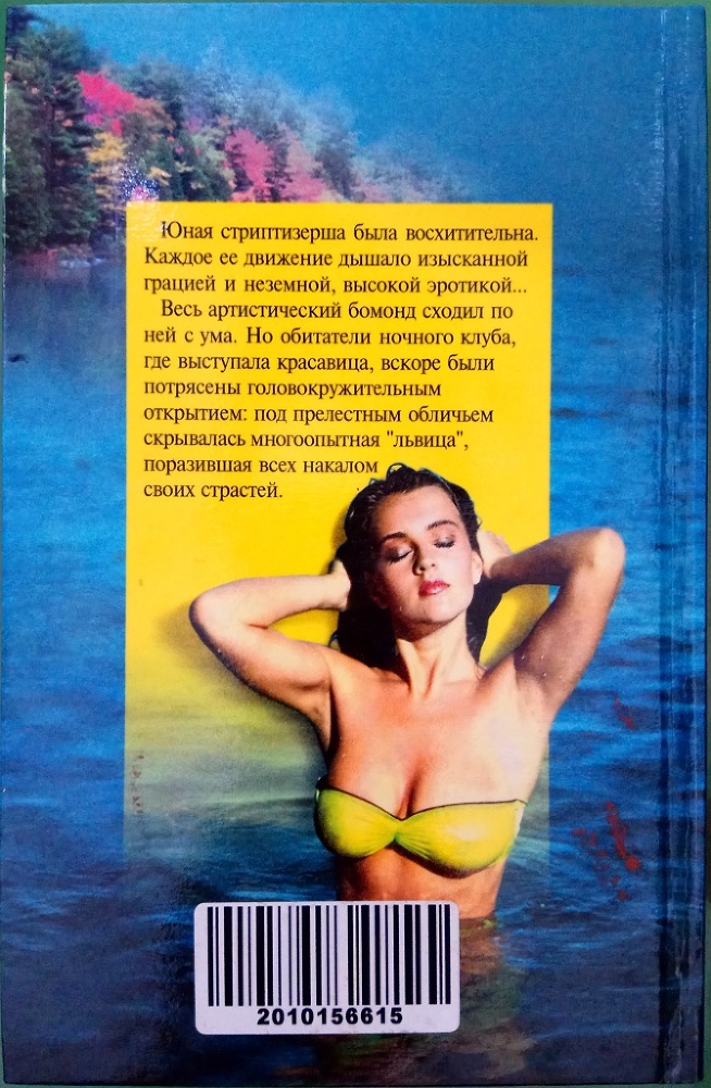 Выше только звезды i_004.jpg