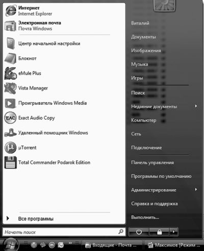 Windows Vista _016.jpg