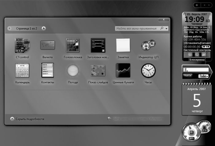 Windows Vista _019.jpg