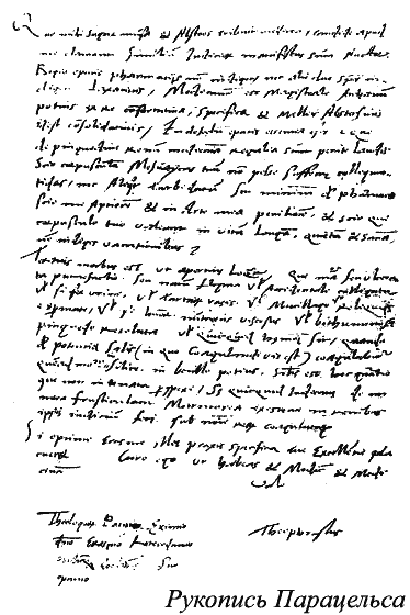 Жизнь Парацельса и сущность его учения i_004.png
