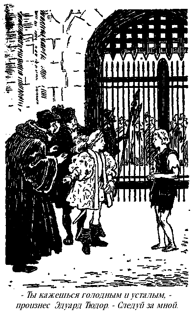 Принц и нищий (с илл.) i_003.png