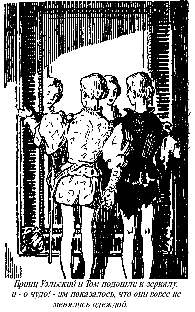 Принц и нищий (с илл.) i_004.png