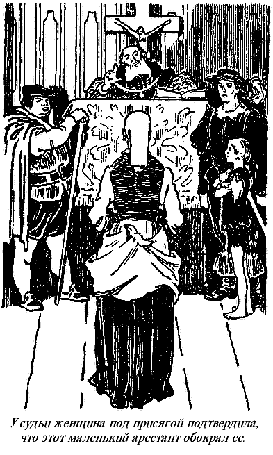 Принц и нищий (с илл.) i_024.png