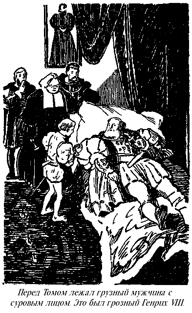 Принц и нищий (с илл.) i_006.png