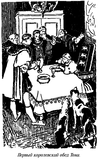 Принц и нищий (с илл.) i_008.png
