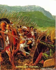 История Древнего мира pic_22.jpg