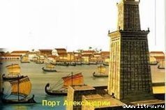 История Древнего мира pic_28.jpg