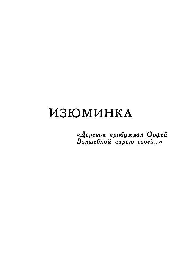 Собрание сочинений. Том 15 _10.jpg