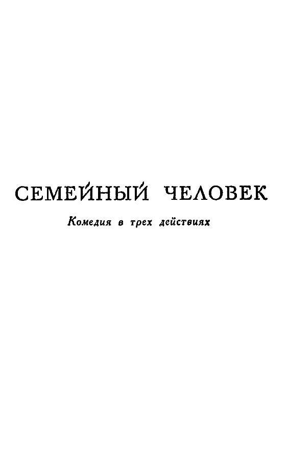 Собрание сочинений. Том 15 _16.jpg