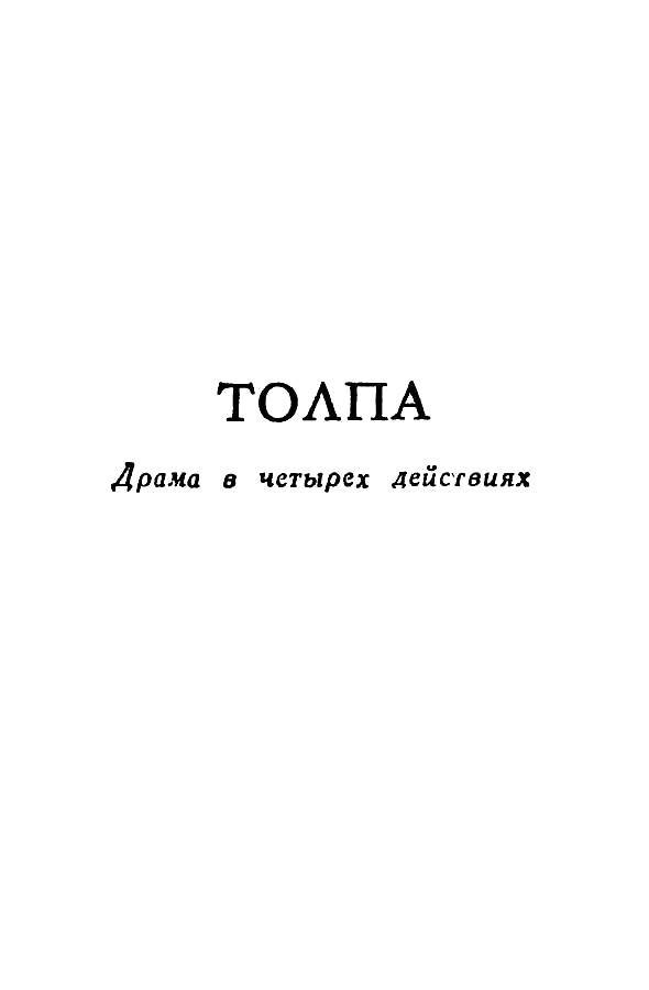 Собрание сочинений. Том 15 _5.jpg