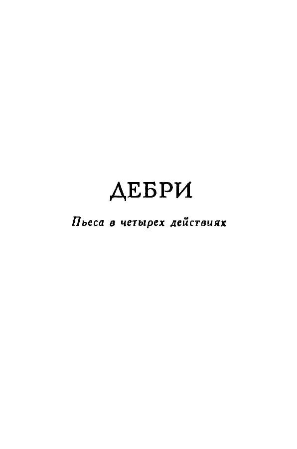 Собрание сочинений. Том 15 _24.jpg