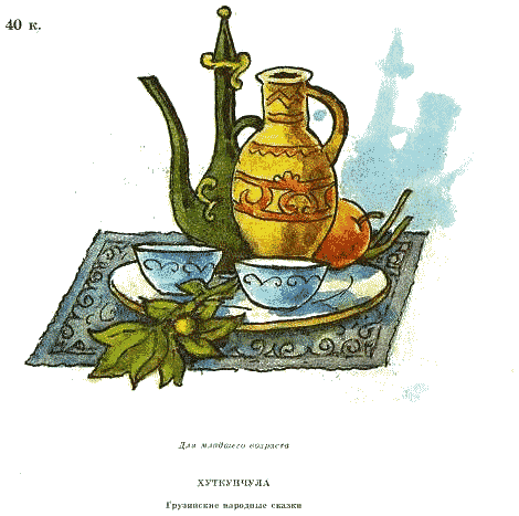 Хуткунчула i_014.png
