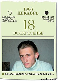Журнал «Компьютерра» № 1-2 от 16 января 2007 года _669m11e2.jpg