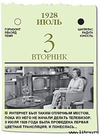 Журнал «Компьютерра» № 1-2 от 16 января 2007 года _669x11j1.jpg