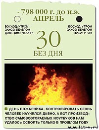 Журнал «Компьютерра» № 1-2 от 16 января 2007 года _669a11n3.jpg