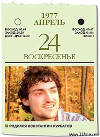Журнал «Компьютерра» № 1-2 от 16 января 2007 года _669r13h1.jpg