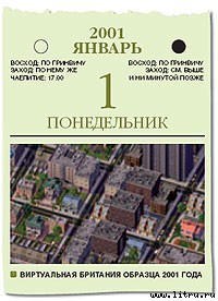 Журнал «Компьютерра» № 1-2 от 16 января 2007 года _669s11q4.jpg