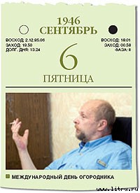 Журнал «Компьютерра» № 1-2 от 16 января 2007 года _669a14h1.jpg