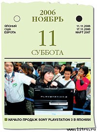 Журнал «Компьютерра» № 1-2 от 16 января 2007 года _669j13t3.jpg