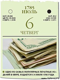 Журнал «Компьютерра» № 1-2 от 16 января 2007 года _669y13p2.jpg