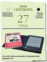 Журнал «Компьютерра» № 1-2 от 16 января 2007 года _669d14v2.jpg