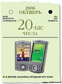 Журнал «Компьютерра» № 1-2 от 16 января 2007 года _669w14r3.jpg