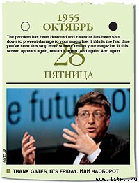 Журнал «Компьютерра» № 1-2 от 16 января 2007 года _12342.jpg