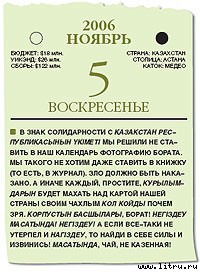 Журнал «Компьютерра» № 1-2 от 16 января 2007 года _669k16o3.jpg