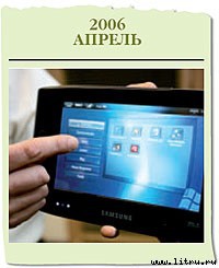 Журнал «Компьютерра» № 1-2 от 16 января 2007 года _669l17j4.jpg