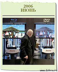 Журнал «Компьютерра» № 1-2 от 16 января 2007 года _669k17i6.jpg
