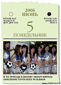 Журнал «Компьютерра» № 1-2 от 16 января 2007 года _669s7j3.jpg