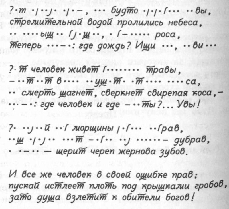 Сколько весит сонет? i_020.jpg