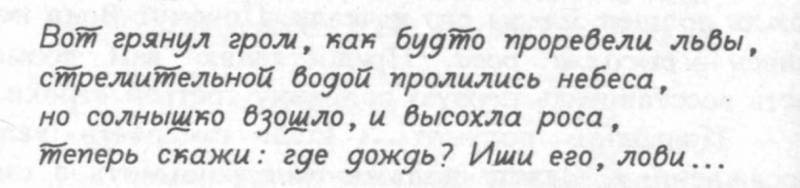 Сколько весит сонет? i_021.jpg