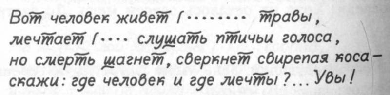 Сколько весит сонет? i_024.jpg