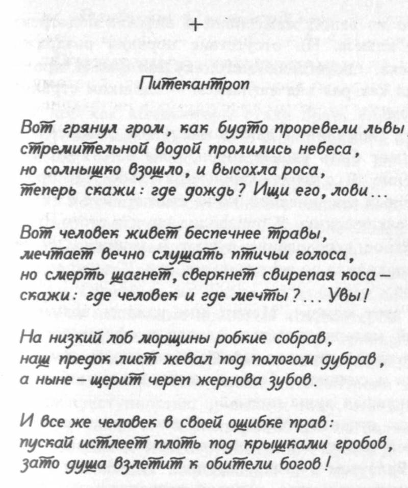 Сколько весит сонет? i_026.jpg