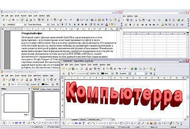 Журнал «Компьютерра» № 35 от 25 сентября 2007 года i_043.jpg