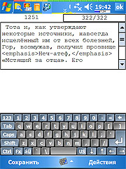 Журнал «Компьютерра» № 36 от 02 октября 2007 года i_022.jpg