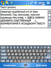 Журнал «Компьютерра» № 36 от 02 октября 2007 года i_023.jpg