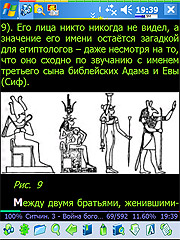 Журнал «Компьютерра» № 36 от 02 октября 2007 года i_024.jpg
