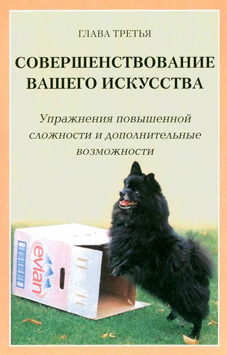 Дрессировка собак с помощью кликера pic_22.jpg