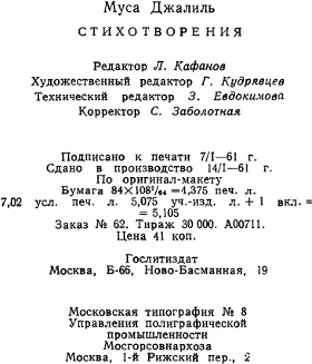 Стихотворения _0138.png