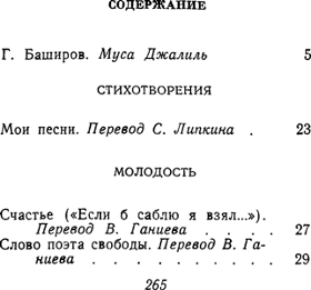 Стихотворения _0265.png