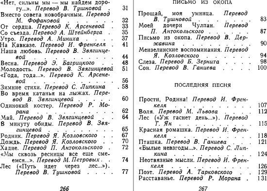 Стихотворения _0266.png