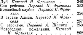 Стихотворения _0270.png