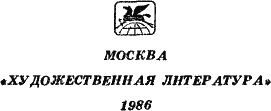 Собрание сочинений в десяти томах. Том 9 i_002.png