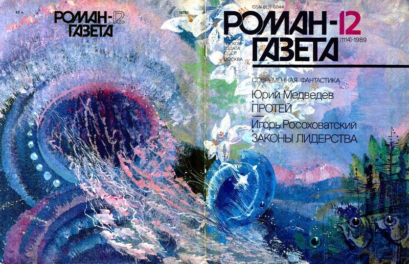 Законы лидерства i_001.jpg
